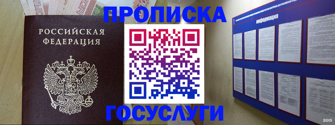 регистрация в Ужуре