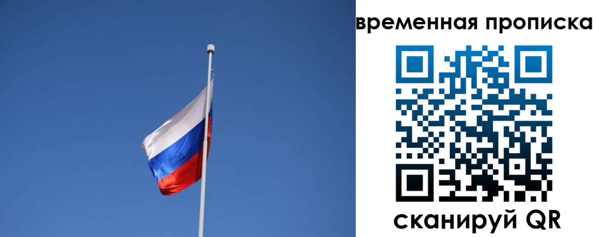временная регистрация гарантия в Ужуре
