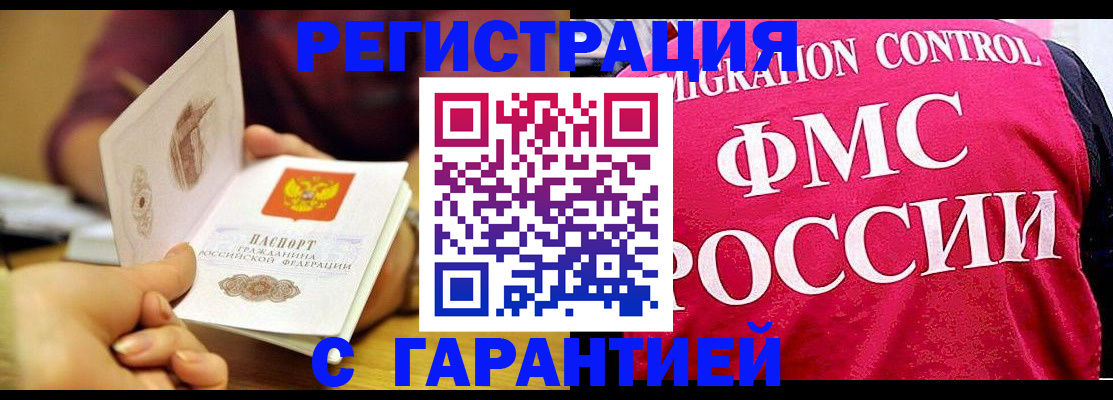 прописка в квартире в Ужуре