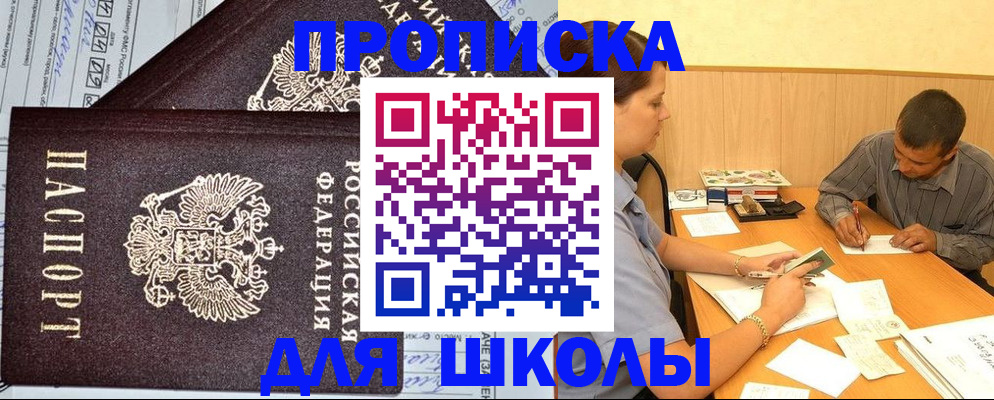 миграционный учет в Ужуре