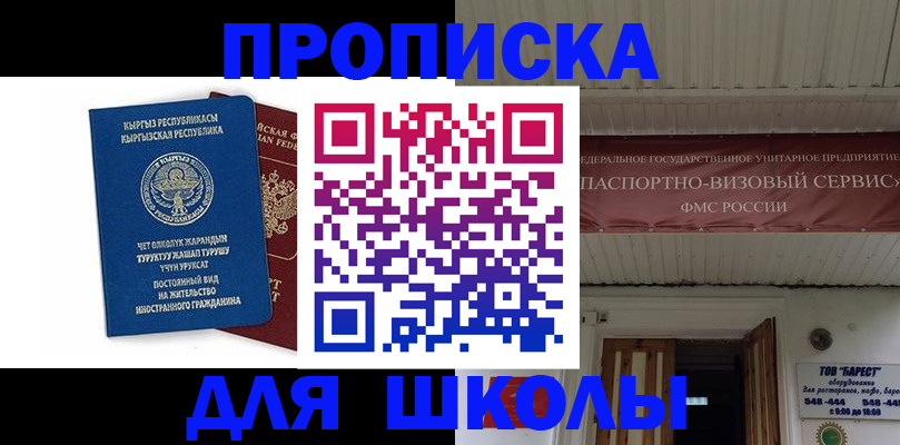 прописка для кредита в Ужуре